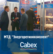 МТД «Энергорегион комплект» на выставке Cabex 2016